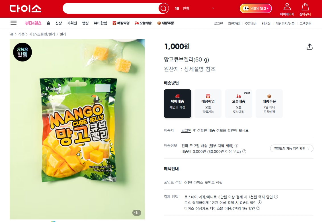 BE™ fruit gummies displayed in an overseas retail environment